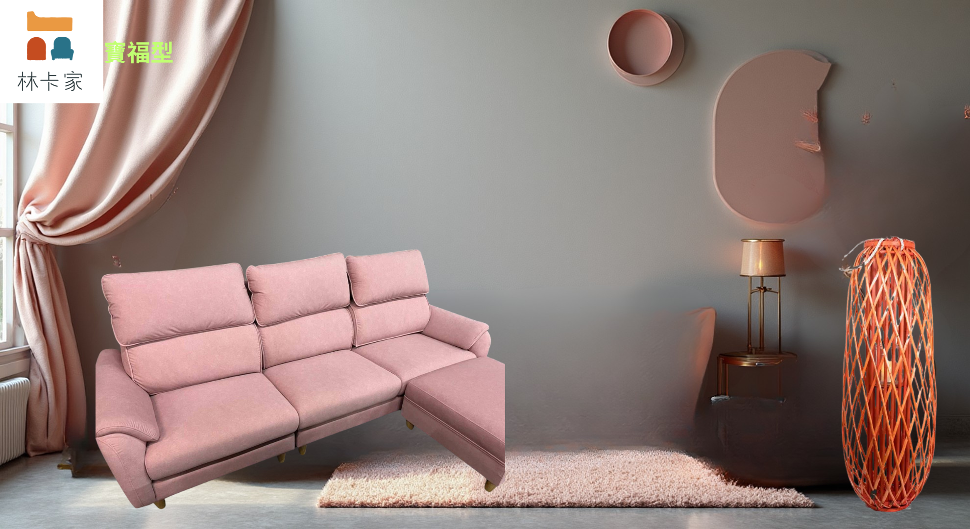 寶福沙發:圖片 16