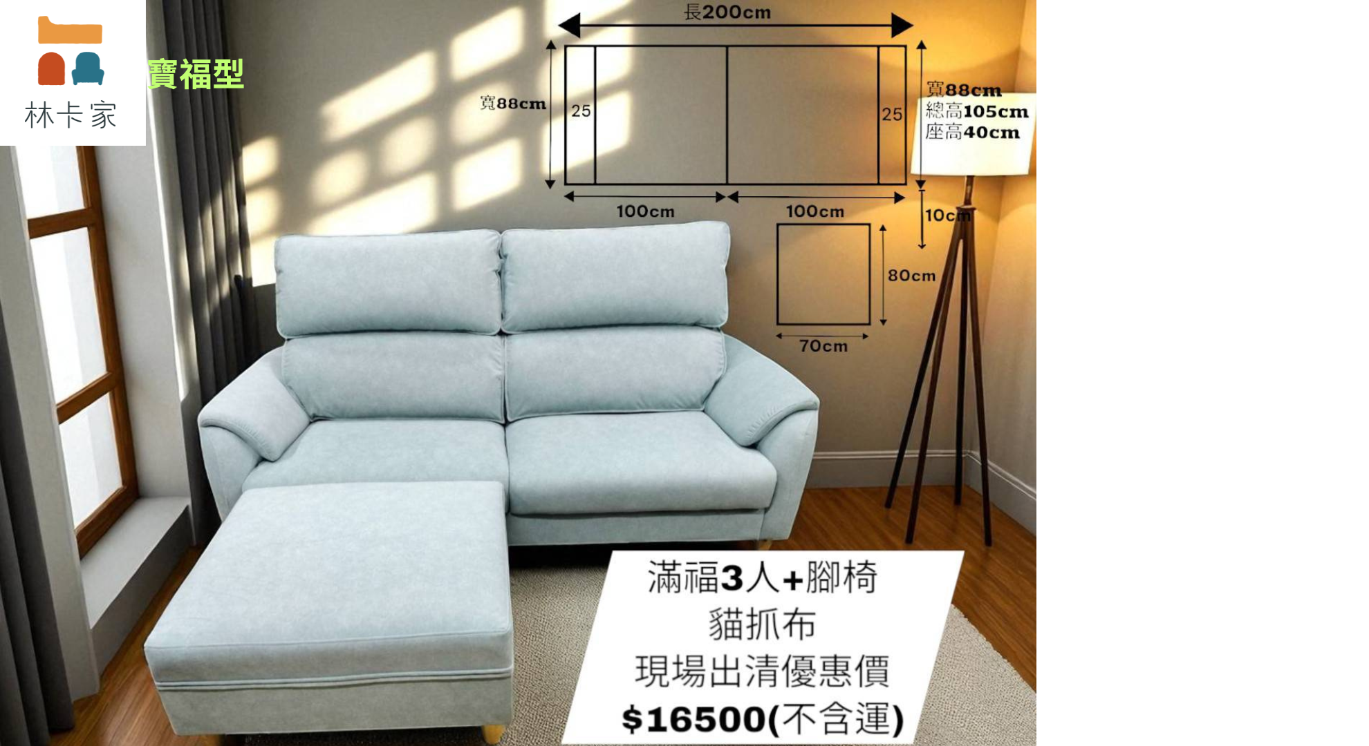 寶福沙發:圖片 19