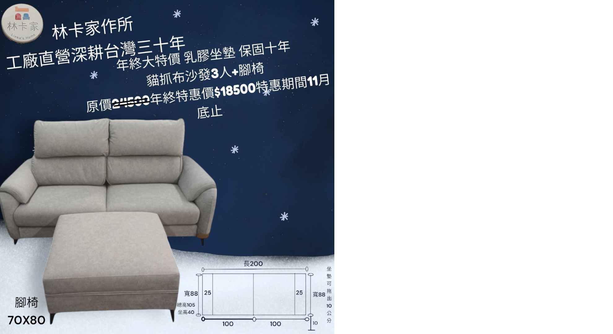 寶福沙發:圖片 9