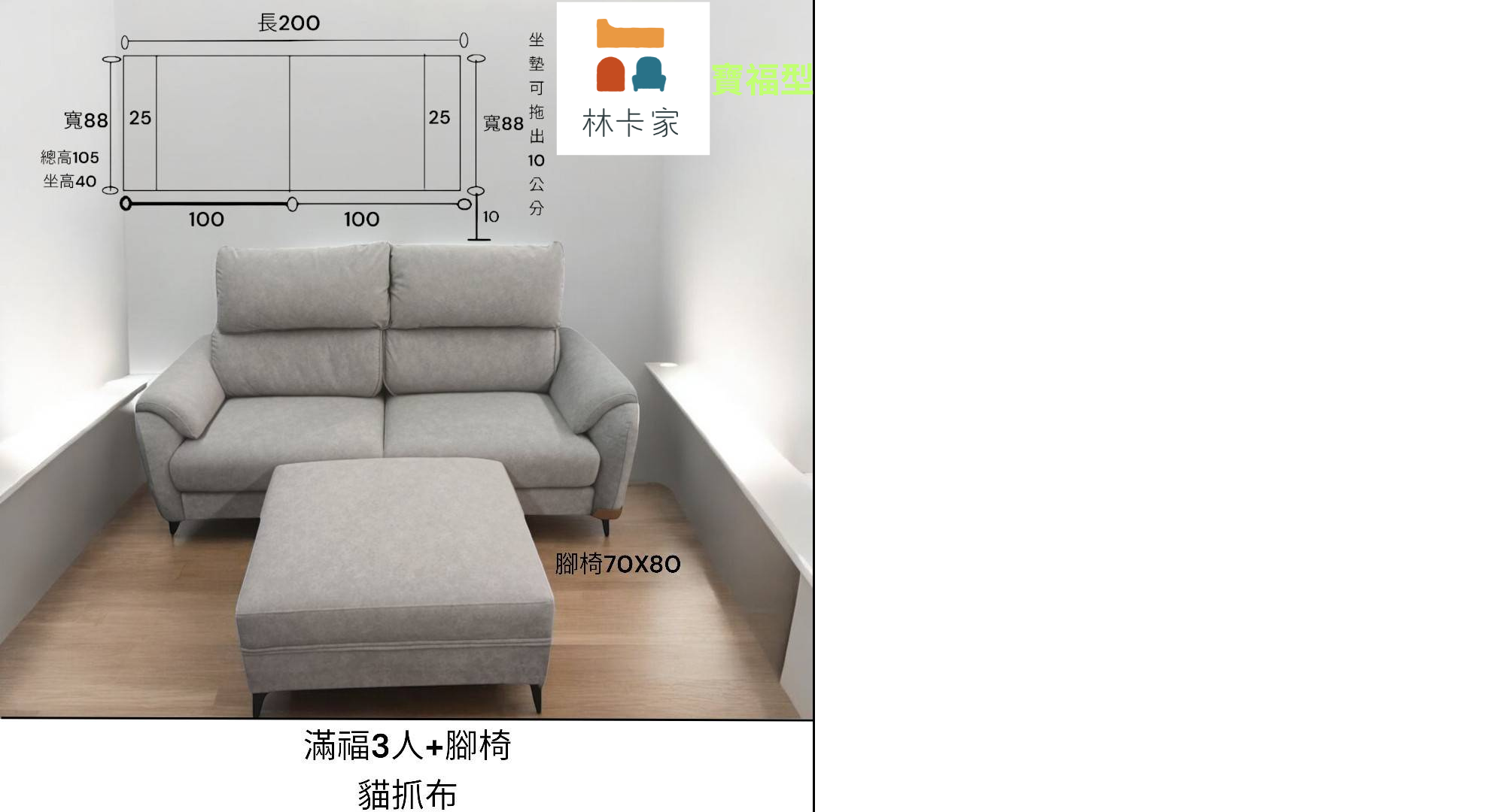 寶福沙發:圖片 11