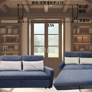 二人座 可當沙發床 涼感布