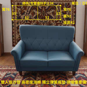 兩人座 納美型 高密度泡棉 獨立彈簧座墊