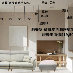 四人座附贈腳椅 碳纖皮