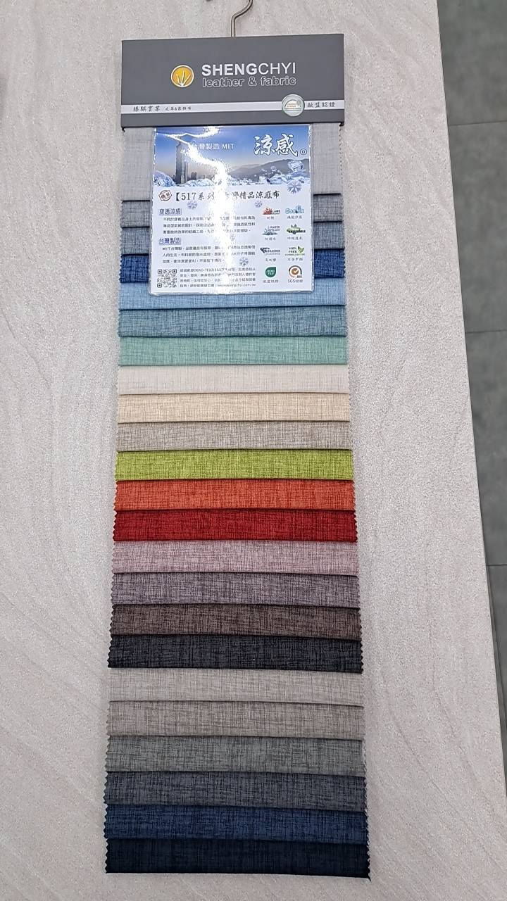 台灣精品涼感布