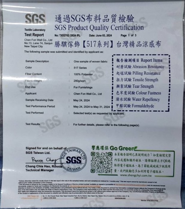 台灣精品涼感布:圖片 3