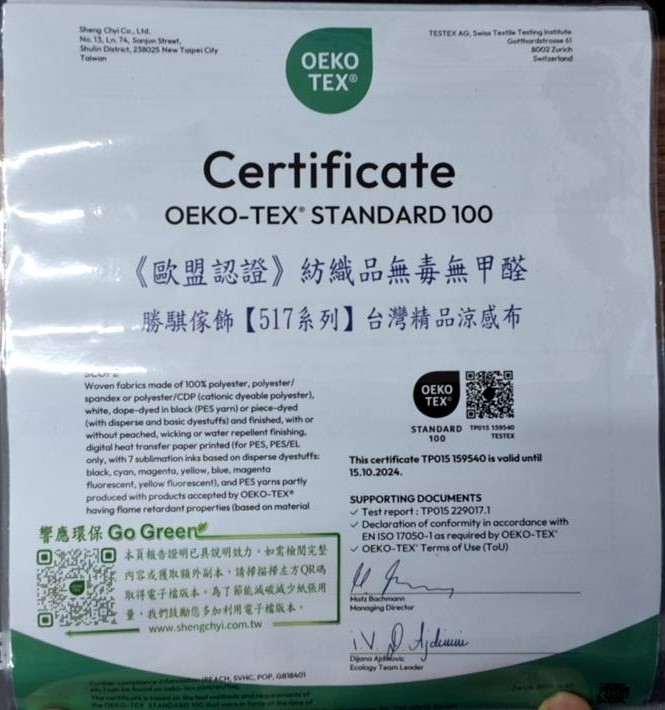 台灣精品涼感布:圖片 4