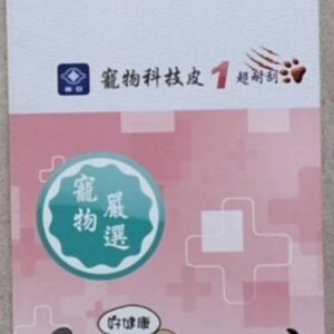 超耐刮 南亞寵物科技皮